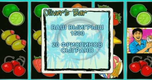 Фри-спины в автомате Oliver's Bar 